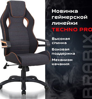 Кресло компьютерное BRABIX "Techno Pro GM-003", ткань, черное/серое, вставки оранжевые, 531813