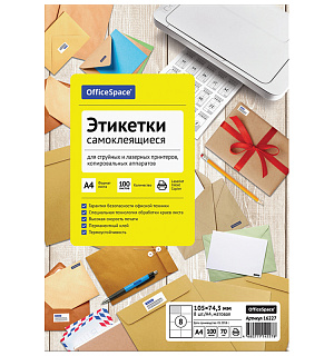 Этикетки самоклеящиеся А4 100л. OfficeSpace, белые, 08 фр. (105*74,3), 70г/м2