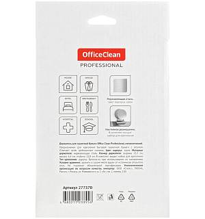 Держатель для туалетной бумаги в рулонах OfficeClean нержавеющая сталь, хром