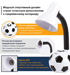 Светильник настольный SONNEN OU-503, на подставке, цоколь Е27, "Мяч", белый, 236675