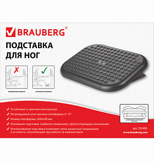 Подставка для ног BRAUBERG офисная, 45х33 см, регулируемый угол наклона, рифленая, черная, 531495