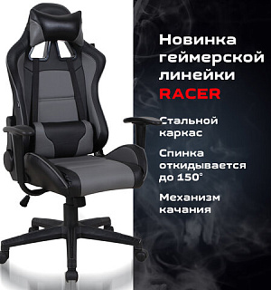 Кресло компьютерное BRABIX "GT Racer GM-100", две подушки, экокожа, черное/серое, 531926