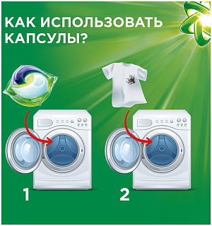 Капсулы для машинной стирки Ariel "Горный родник", 3в1 Pods, 12шт.*27г (ПОД ЗАКАЗ)