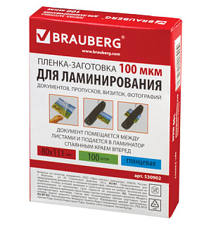 Пленки-заготовки для ламинирования МАЛОГО ФОРМАТА (80х111 мм), КОМПЛЕКТ 100 шт., 100 мкм, BRAUBERG, 530902