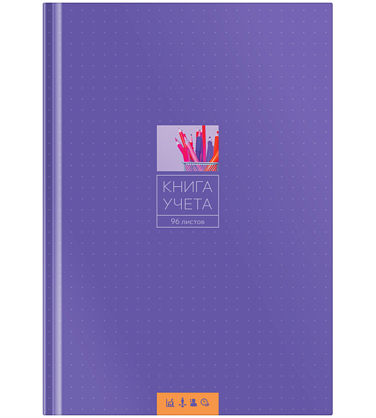 Книга учета OfficeSpace, А4, 96л., линия, 200*290мм, твердый переплет 7БЦ, блок офсетный