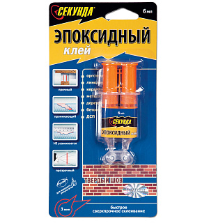 Клей эпоксидный Секунда "3 минуты" (смола+отвердитель) 3+3мл, в шприце, блистер