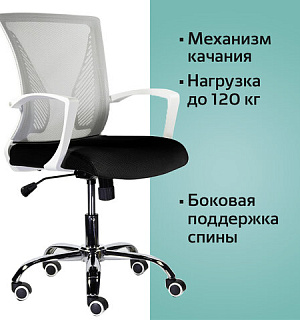 Кресло BRABIX "Wings MG-306", пластик белый, хром, сетка, серое/черное, 532010