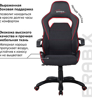 Кресло компьютерное BRABIX "Nitro GM-001", ткань, экокожа, черное, вставки красные, 531816