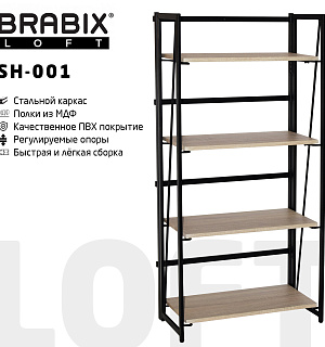 Стеллаж на металлокаркасе BRABIX "LOFT SH-001", 600х300х1250 мм, складной, цвет дуб натуральный, 641230