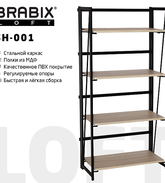 Стеллаж на металлокаркасе BRABIX "LOFT SH-001", 600х300х1250 мм, складной, цвет дуб натуральный, 641230