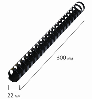 Пружины пластиковые для переплета, КОМПЛЕКТ 50 шт., 22 мм (для сшивания 151-180 л.), черные, BRAUBERG, 530926