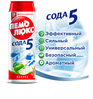 Средство чистящее Пемолюкс "Сода 5. Яблоко", порошок, 480г
