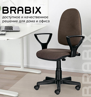 Кресло BRABIX "Prestige Ergo MG-311", регулируемая эргономичная спинка, ткань, коричневое, 531875
