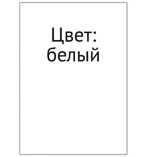 Этикетки самоклеящиеся А4 50л. OfficeSpace, белые, неделен., 70г/м2