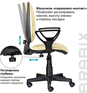 Кресло BRABIX "Prestige Ergo MG-311", регулируемая эргономичная спинка, кожзам, бежевое, 531878