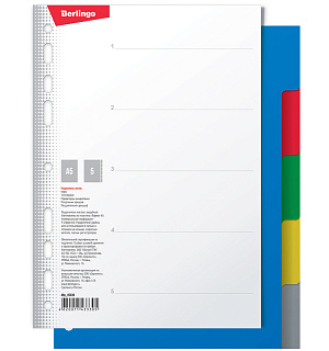 Разделитель листов Berlingo А5, 5 листов, без индексации, цветной, пластиковый