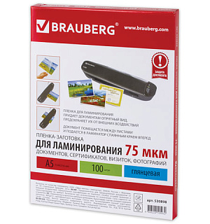 Пленки-заготовки для ламинирования МАЛОГО ФОРМАТА, А5, КОМПЛЕКТ 100 шт., 75 мкм, BRAUBERG, 530898