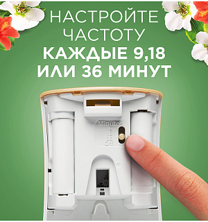 Сменный баллон для освежителя воздуха Glade Automatic "Свежесть утра", 269мл