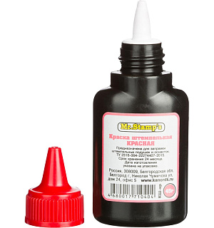 Краска штемпельная РДК красная 45 гр
