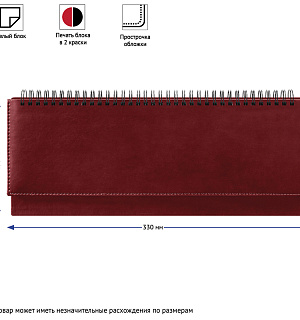 Планинг недатированный, 330*130мм, 56л., кожзам, OfficeSpace "Winner", бордовый