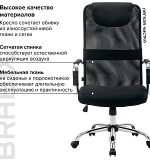 Кресло офисное BRABIX "Fit EX-514", с подголовником, хром, черное, 531949
