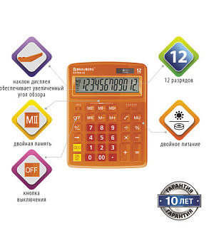 Калькулятор настольный BRAUBERG EXTRA-12-RG (206x155 мм), 12 разрядов, двойное питание, ОРАНЖЕВЫЙ, 250485
