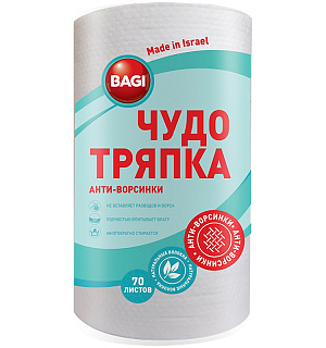 Салфетка для уборки Bagi "Чудо-тряпка", анти-ворсинки, 20*30см, 70 листов/рул