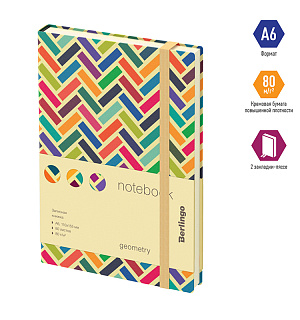Записная книжка А6 80л., кожзам, Berlingo "Geometry", с рисунком