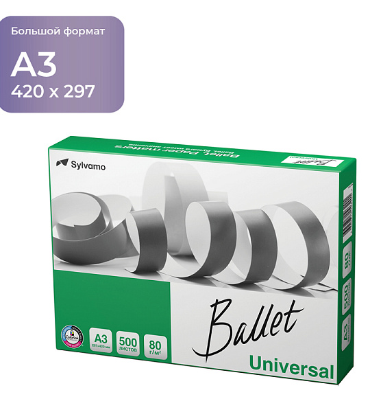 Бумага Ballet "Universal" А3, Марка С, 500л.