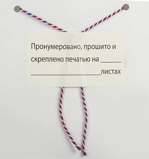 Нить хлопчатобумажная для прошивки документов, ТРИКОЛОР, диаметр 1,6 мм, длина 120 м, в диспенсере, BRAUBERG, 601813