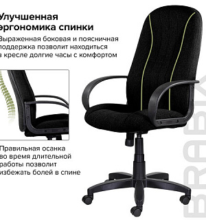 Кресло офисное BRABIX "Classic EX-685", ткань С, черное, 532022