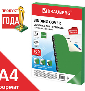 Обложки картонные для переплета, А4, КОМПЛЕКТ 100 шт., глянцевые, 250 г/м2, зеленые, BRAUBERG, 530954