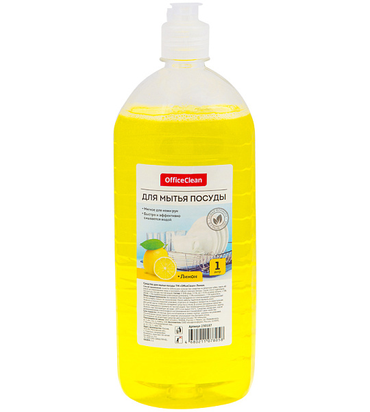 Средство для мытья посуды OfficeClean "Лимон", 1л