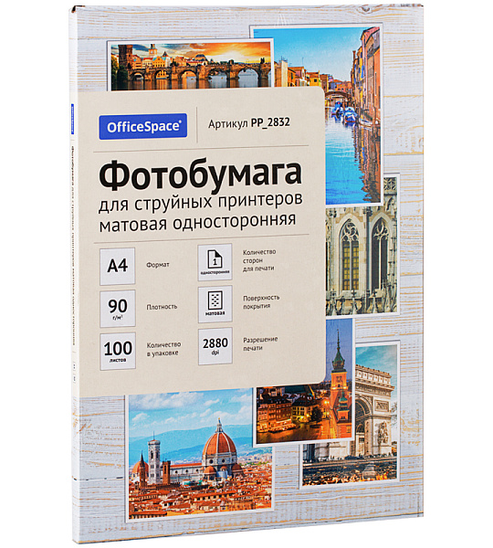 Фотобумага А4 для стр. принтеров OfficeSpace, 90г/м2 (100л) матовая односторонняя