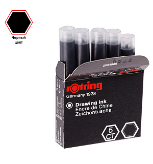 Чернила для рапидографа Rotring черные, картиридж, 5шт., картон. Упаковка