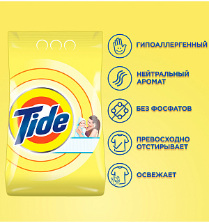 Порошок для машинной стирки Tide "Для чувствительной кожи Color", 9кг(ПОД ЗАКАЗ)
