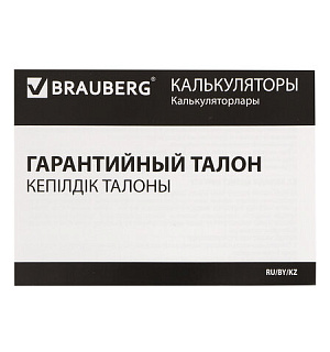 Калькулятор настольный BRAUBERG ULTRA PASTEL-12-PK (192x143 мм), 12 разрядов, двойное питание, РОЗОВЫЙ, 250503