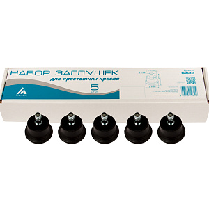 Заглушки для крестовины для кресел, шток 11мм, FootSet35, Бюрократ, 5шт. (ПОД ЗАКАЗ)