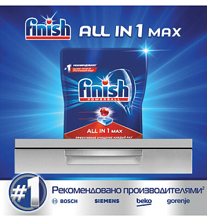 Таблетки для посудомоечных машин 25 шт. FINISH "All in 1", 3025693