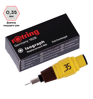 Пишущий элемент для изографа Rotring 0,35мм, картон. упаковка