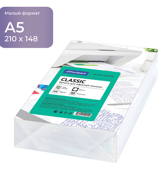 Бумага OfficeSpace "Classic" А5, 80 г/м2, 500л., 146%