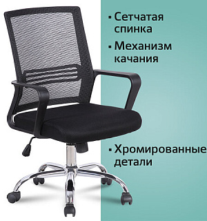 Кресло BRABIX "Daily MG-317", с подлокотниками, хром, черное, 531833