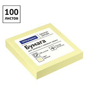 Самоклеящийся блок OfficeSpace 50*50мм, 100л, желтый