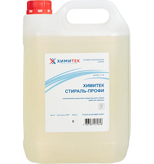 Профхим д/стирки жидк. д/рабочей одежды ХИМИТЕК/СТИРАЛЬ-ПРОФИ,5л
