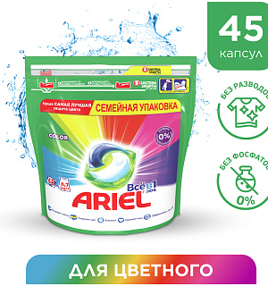 Капсулы для машинной стирки Ariel "Color", 3в1 Pods, 45шт*23,8г (ПОД ЗАКАЗ)