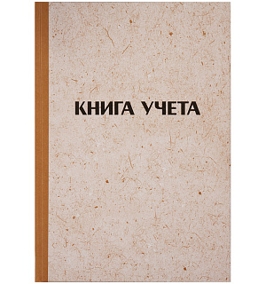 Книга учета OfficeSpace, А4, 96л., клетка, 200*290мм, твердая обложка "крафт", блок газетный