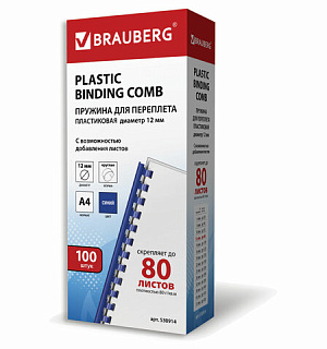 Пружины пластиковые для переплета, КОМПЛЕКТ 100 шт., 12 мм (для сшивания 56-80 л.), синие, BRAUBERG, 530914