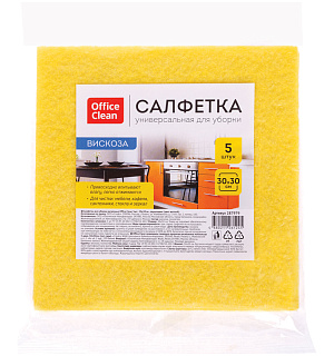 Салфетки для уборки OfficeClean, набор 5шт., вискоза, 30*30см, желтые