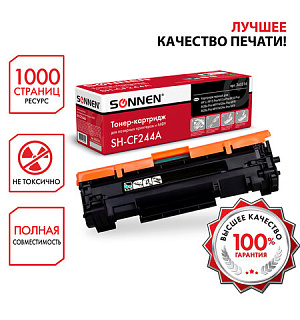 Картридж лазерный SONNEN (SH-CF244A) для HP LaserJet Pro M15/16; MFP M28/29, ресурс 1000 страниц, 363316