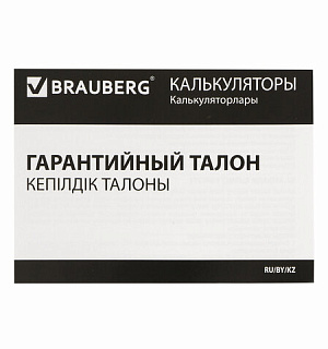Калькулятор настольный BRAUBERG EXTRA COLOR-12-BKBU (206x155 мм), 12 разрядов, двойное питание, ЧЕРНО-ГОЛУБОЙ, 250476